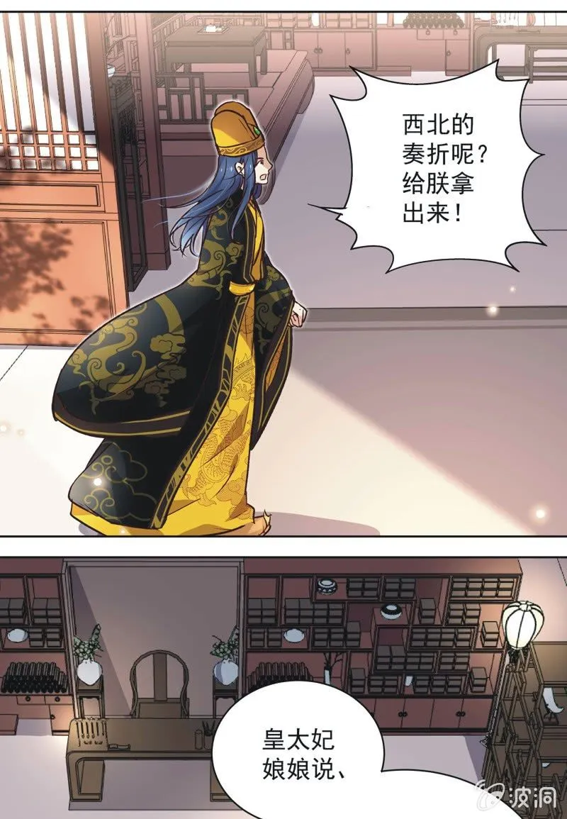 第十一话 第6页