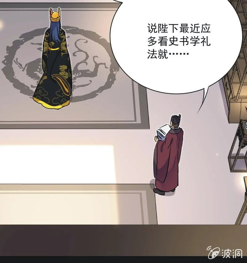 第十一话 第7页