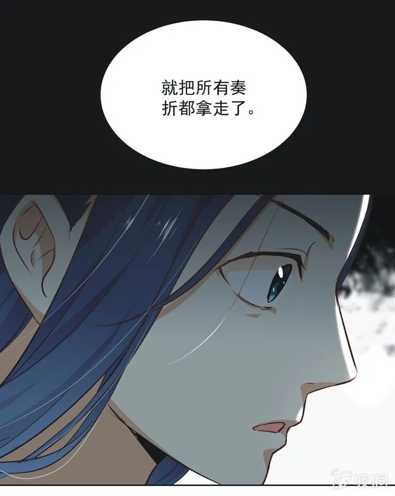 第十一话 第8页