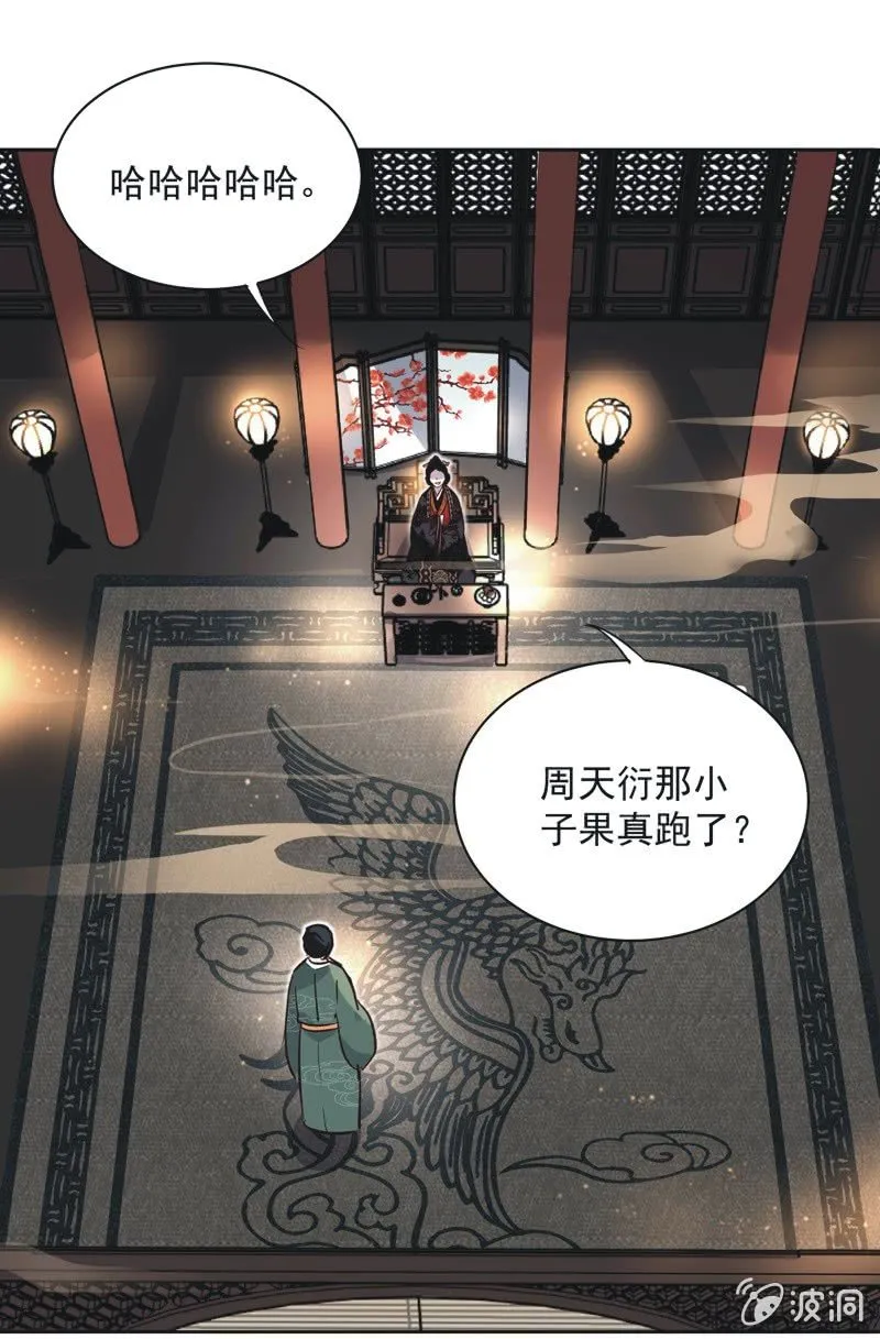 第十一话 第12页