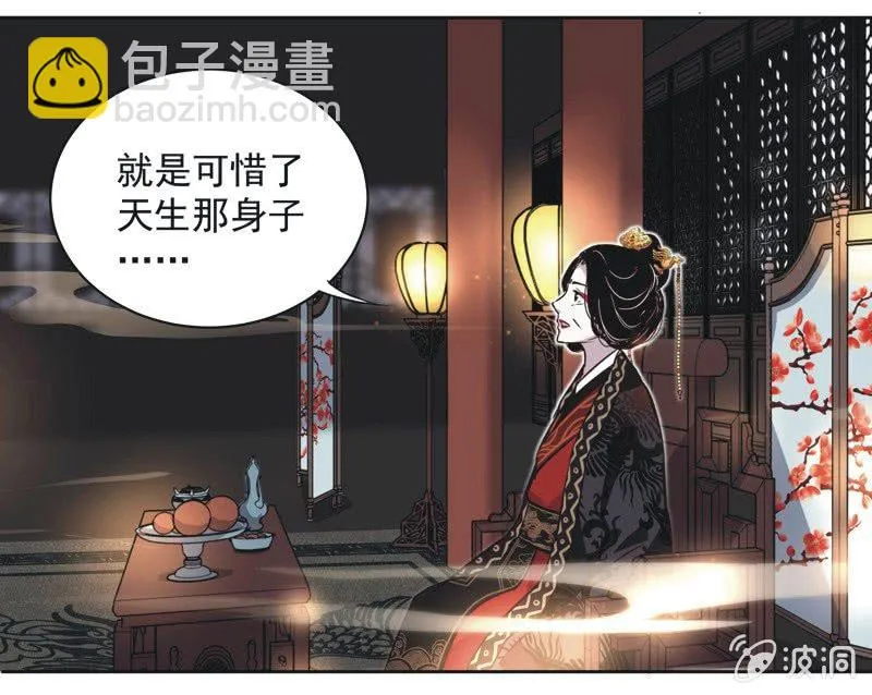 第十一话 第14页