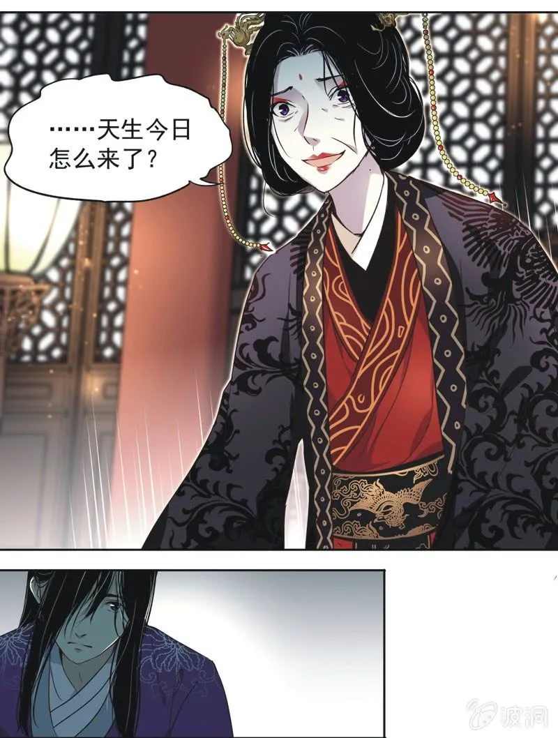第十一话 第18页