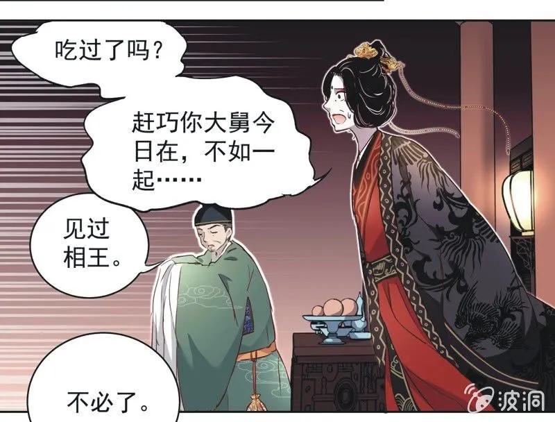 第十一话 第19页
