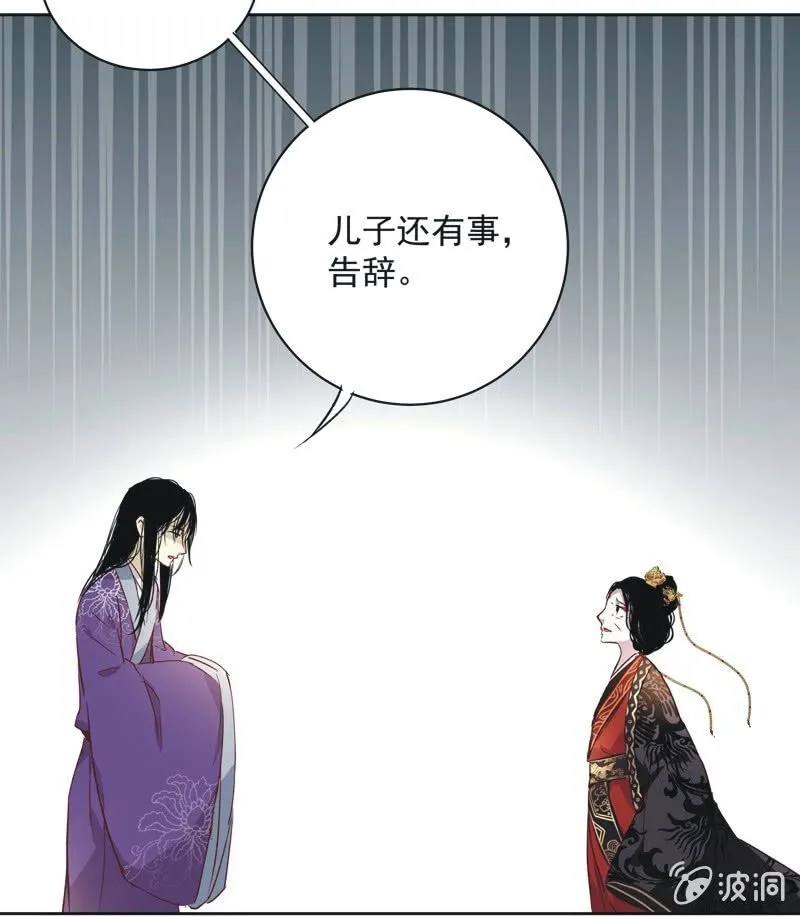 第十一话 第20页