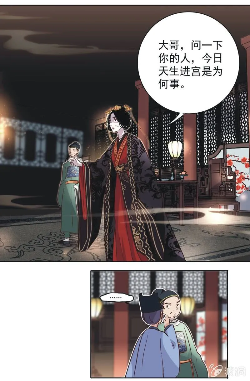 第十一话 第23页