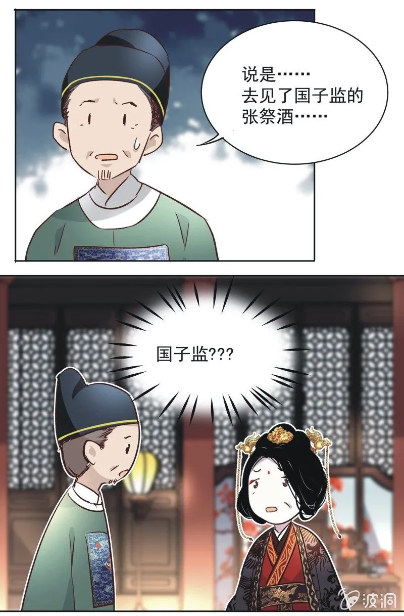 第十一话 第24页