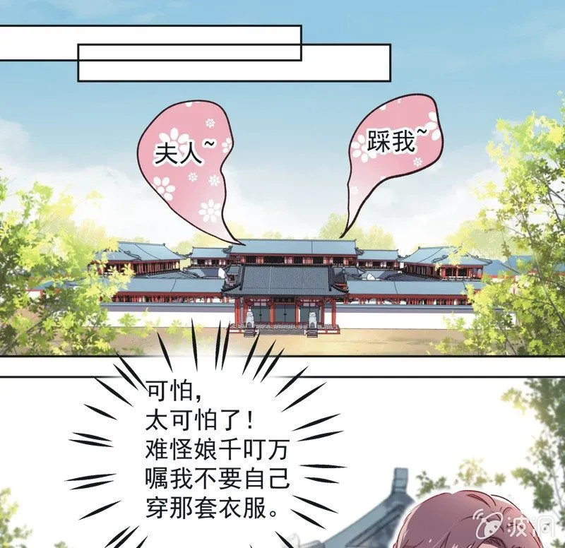 第十一话 第25页