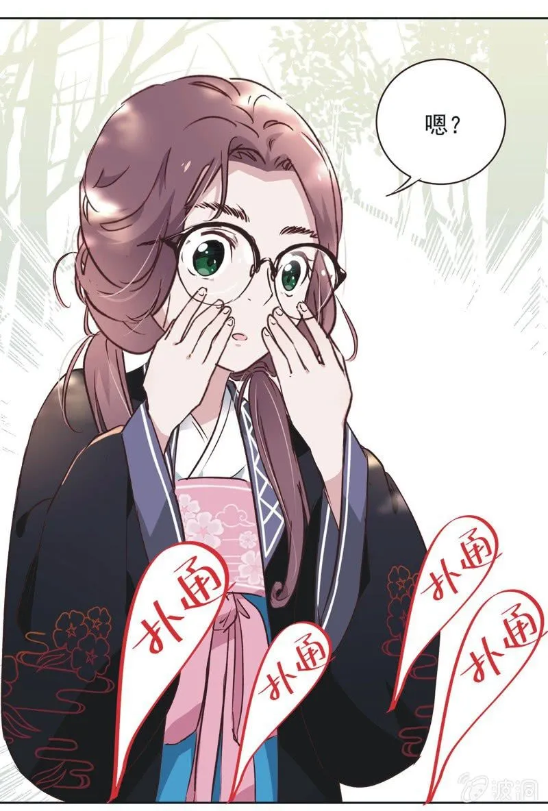 第十一话 第27页
