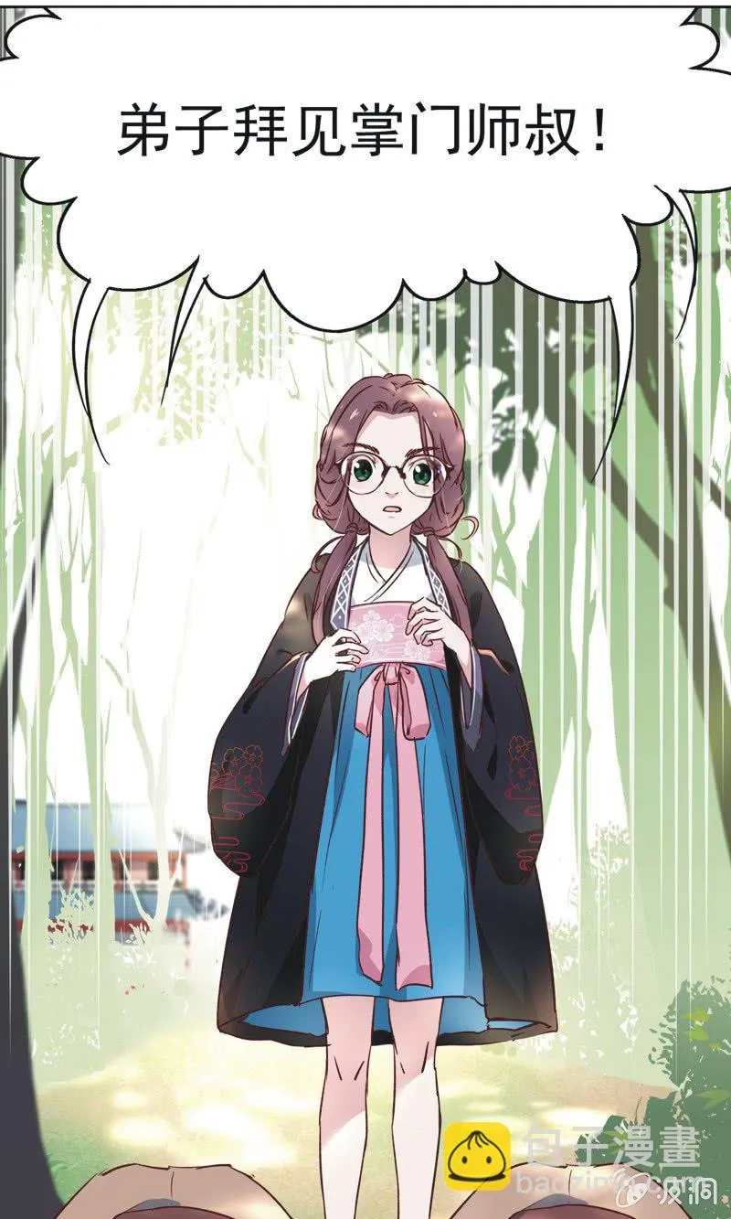 第十一话 第28页
