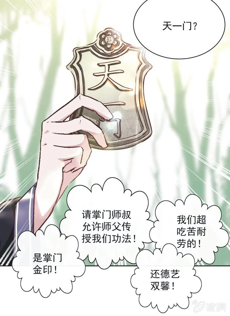 第十一话 第30页
