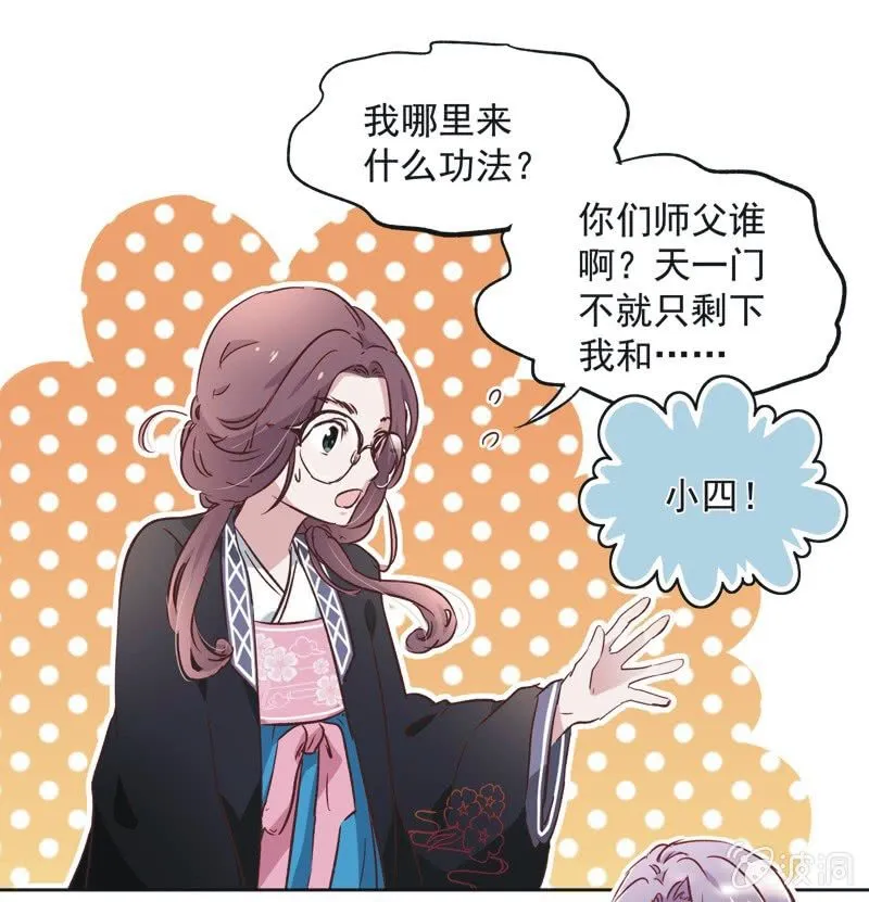 第十一话 第31页