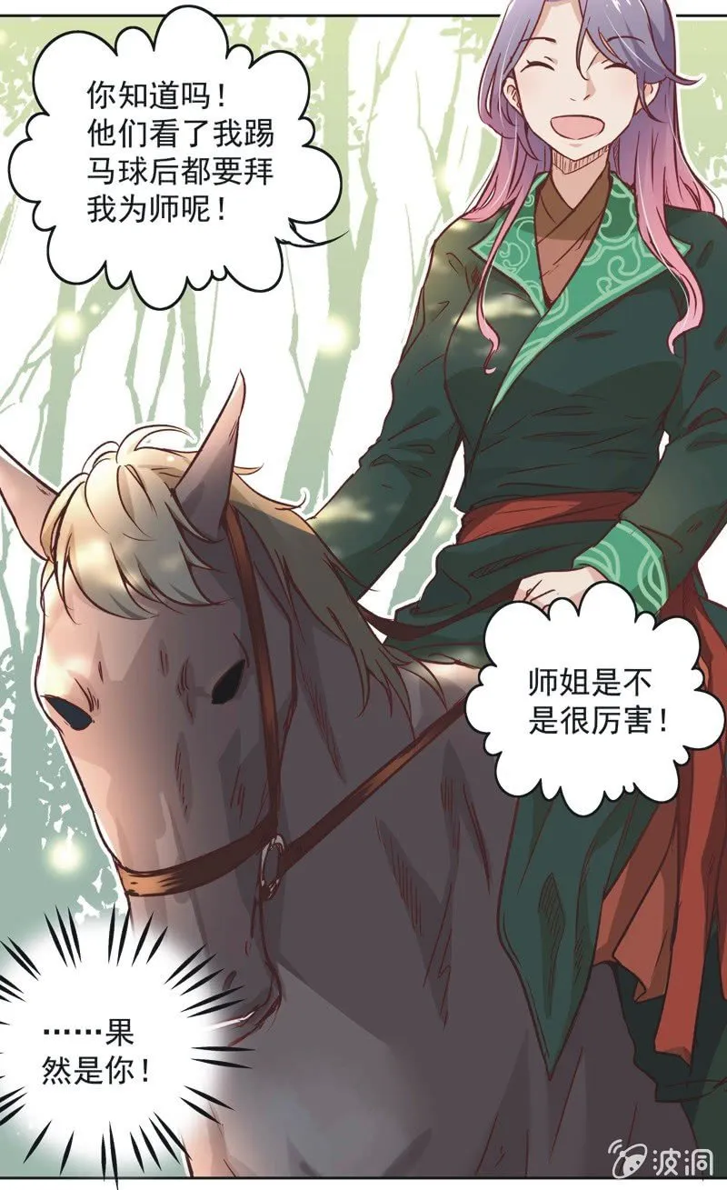 第十一话 第32页