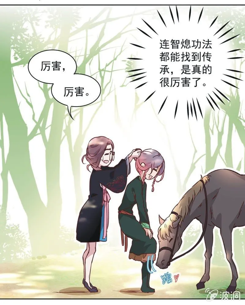 第十一话 第33页