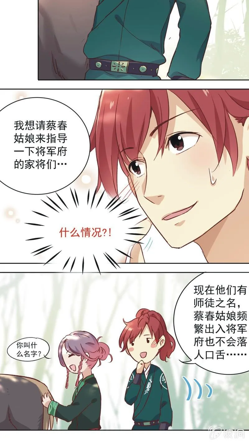 第十一话 第35页