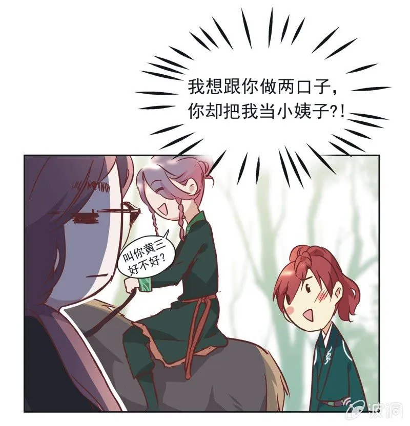 第十一话 第36页