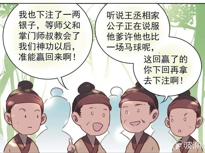 第十一话 第38页