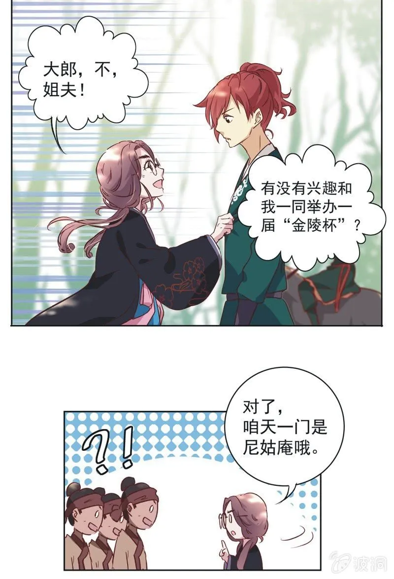 第十一话 第40页