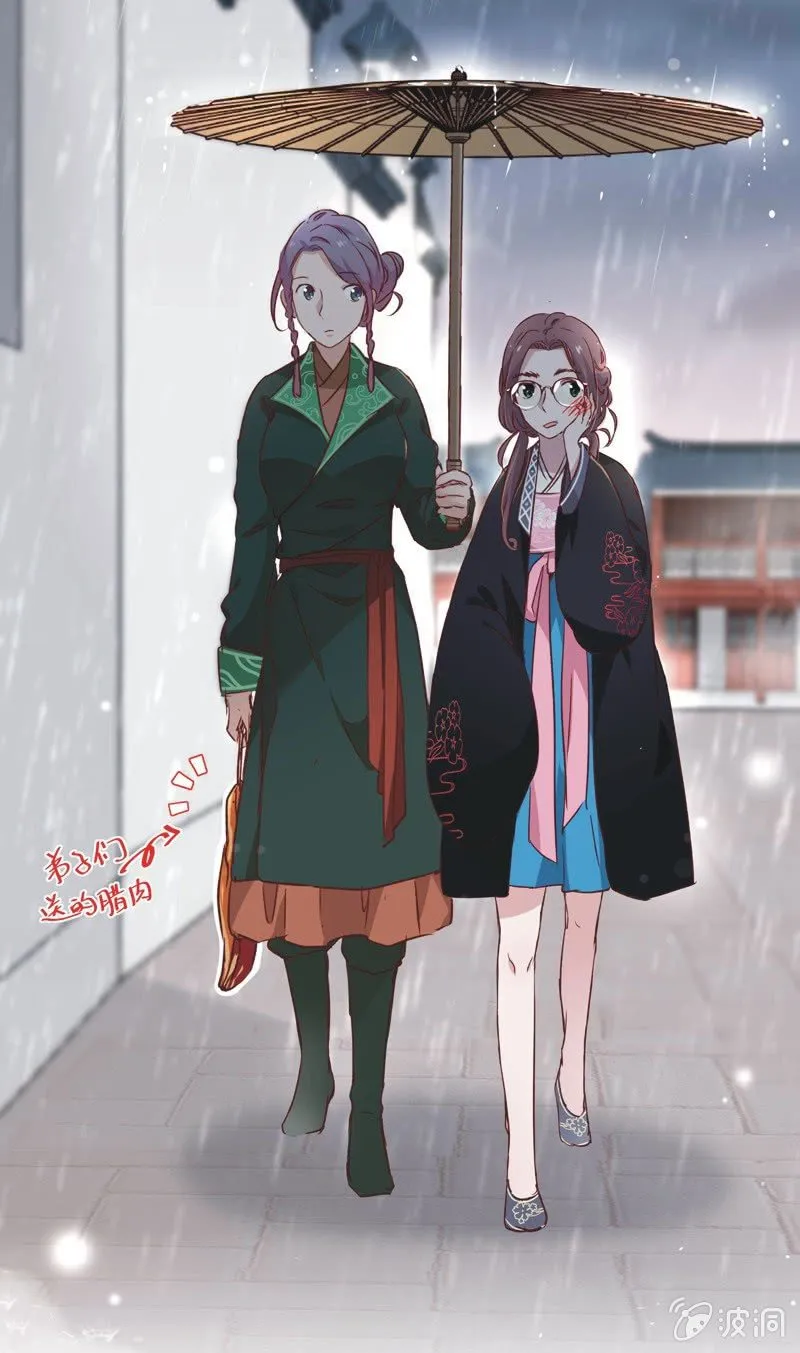 第十三话 第3页