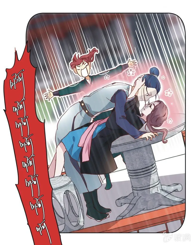 第十三话 第6页