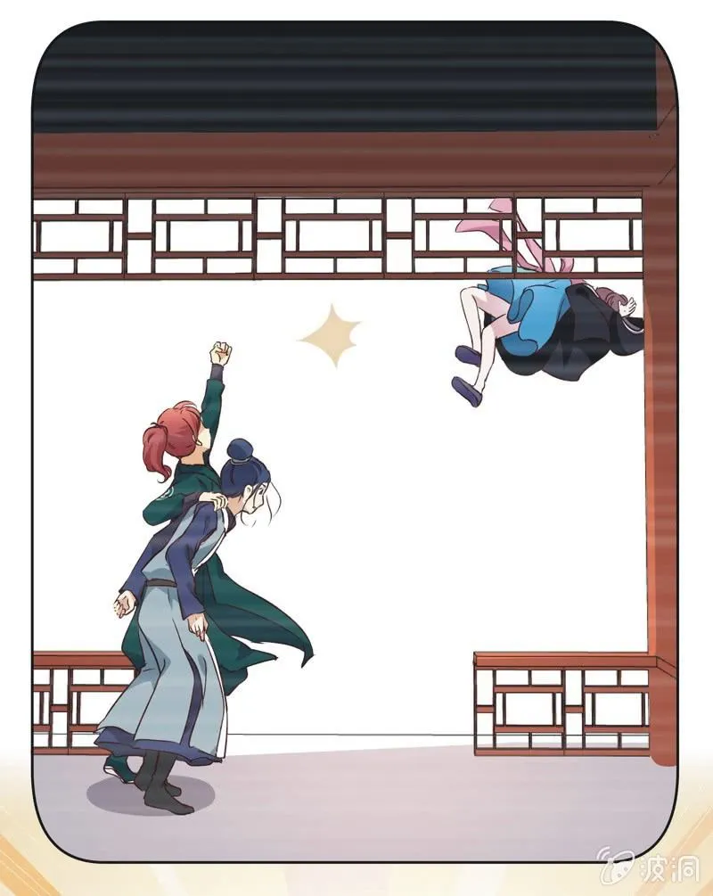 第十三话 第8页