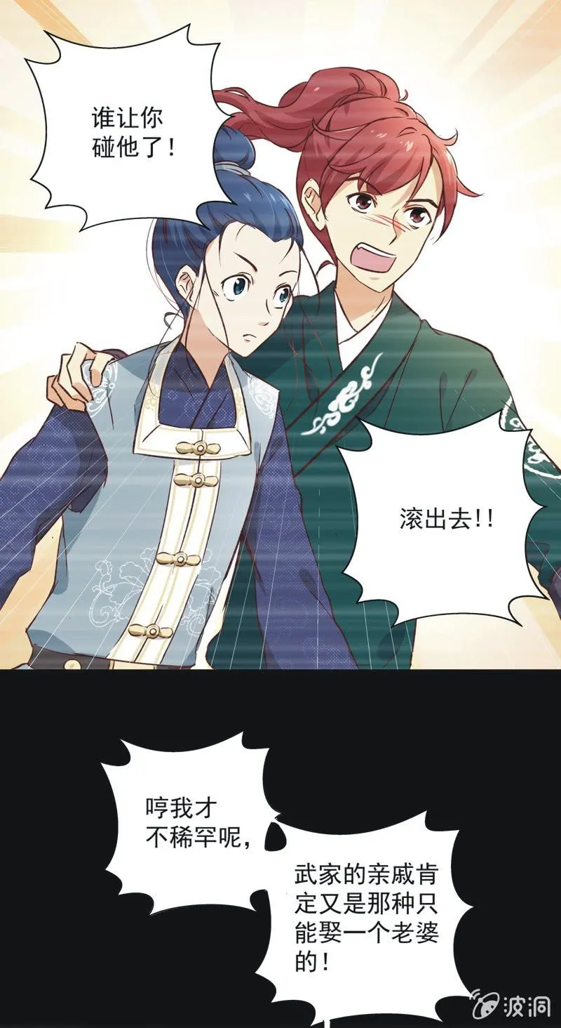 第十三话 第9页