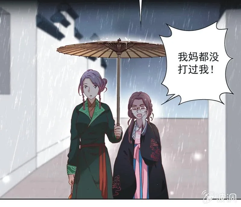 第十三话 第10页