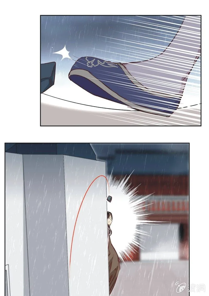 第十三话 第11页