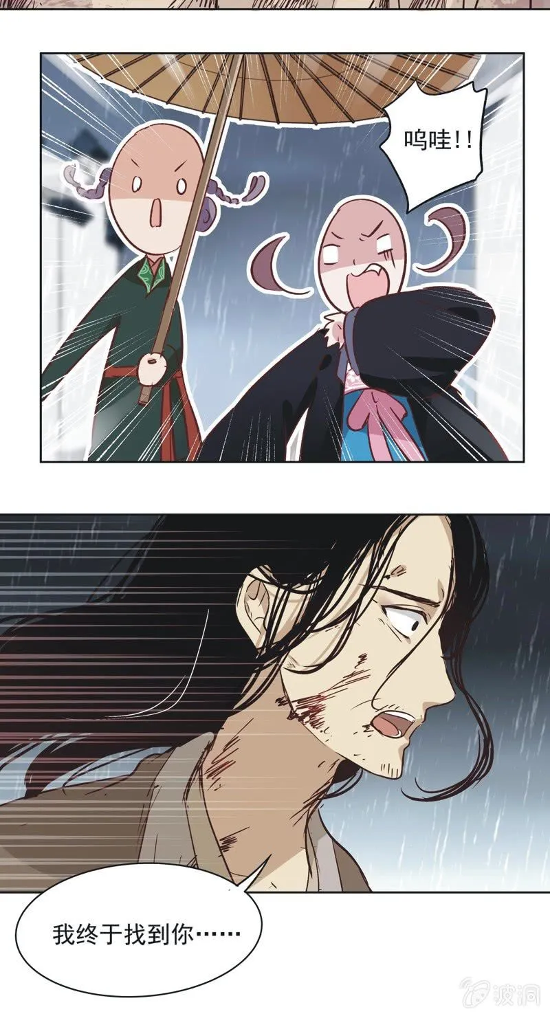 第十三话 第15页
