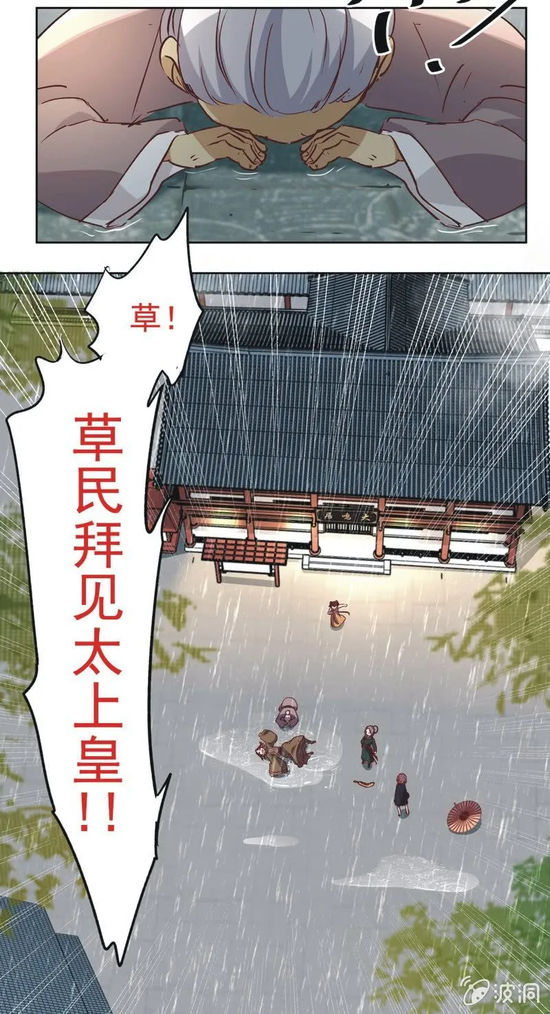 第十三话 第20页
