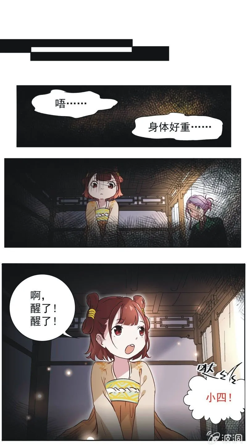 第十三话 第22页