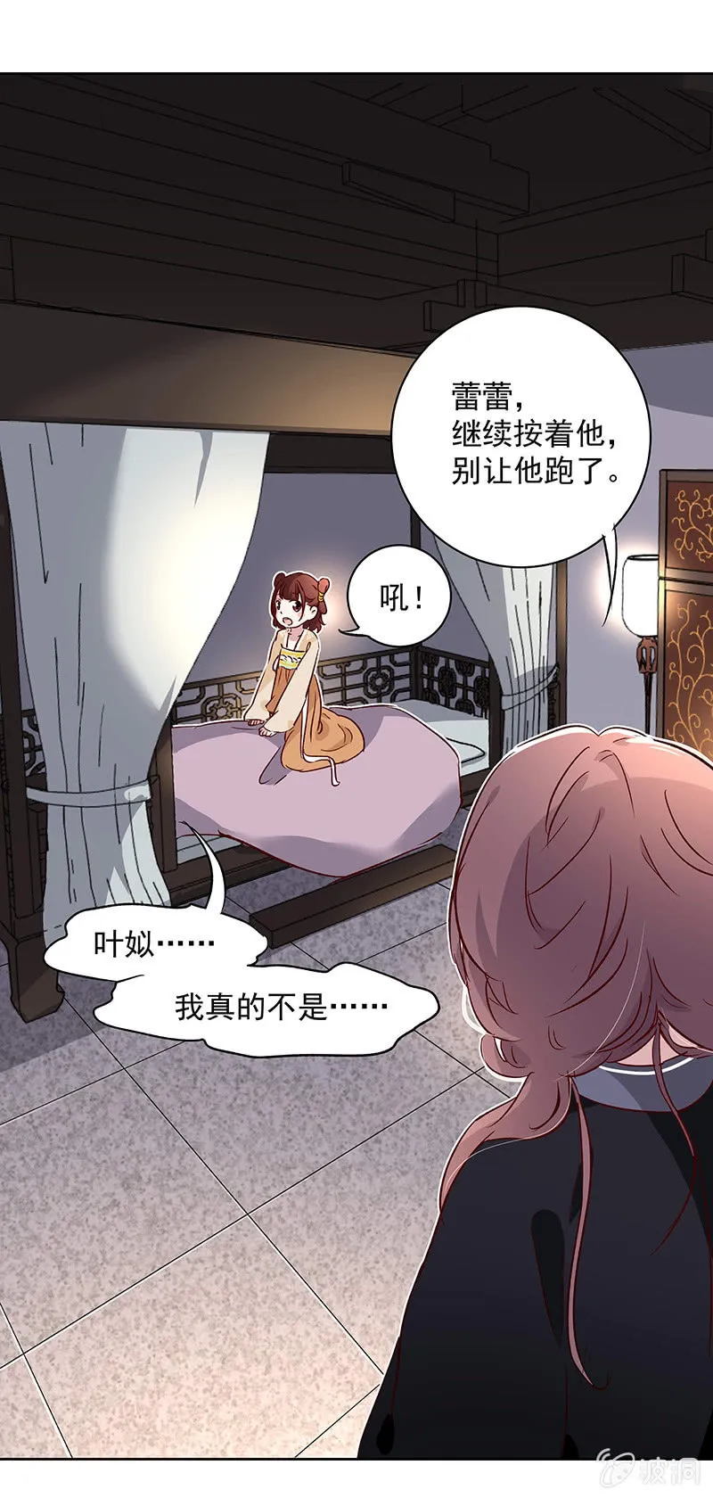 第十三话 第23页