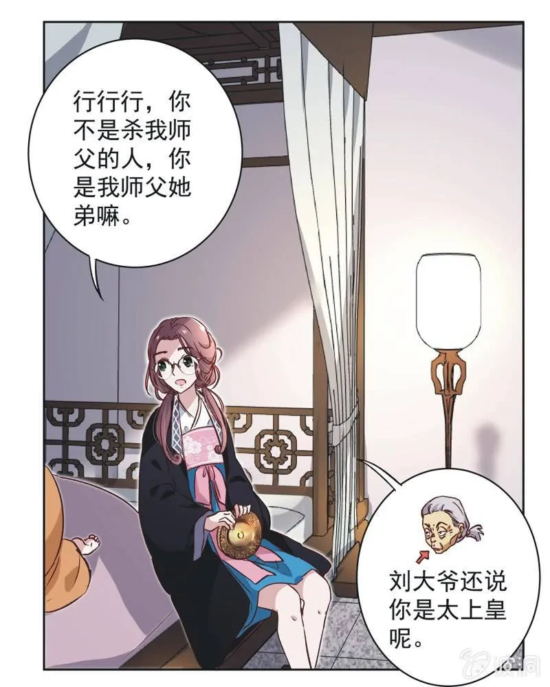 第十三话 第24页