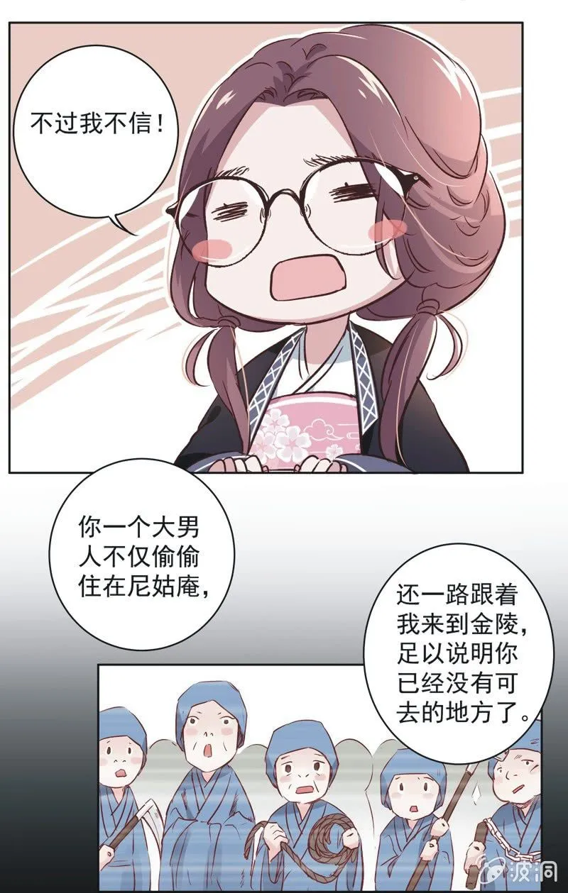 第十三话 第25页