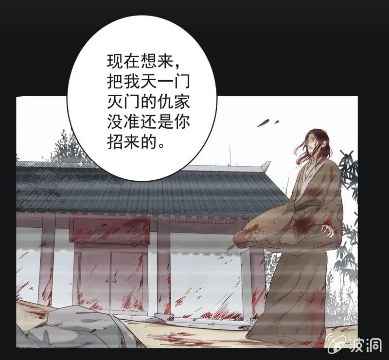 第十三话 第26页