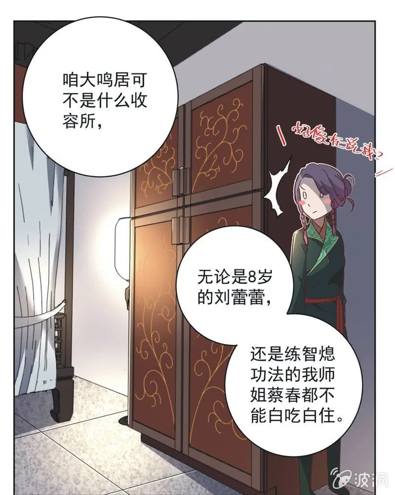 第十三话 第27页