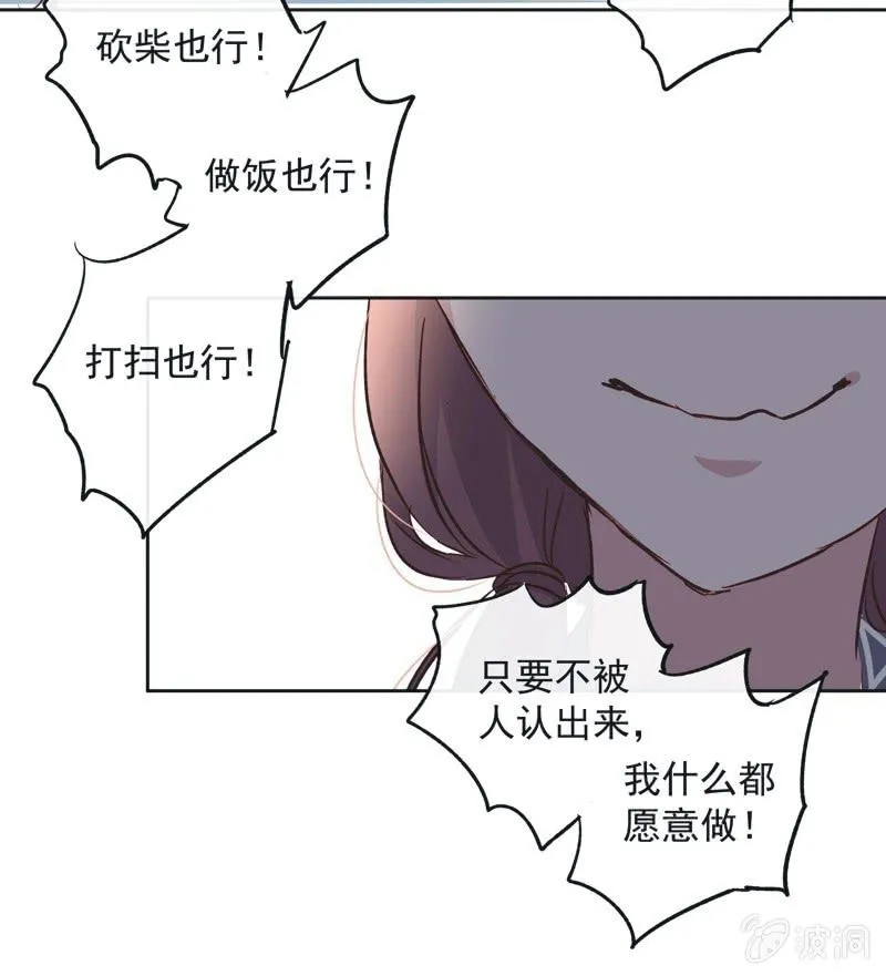 第十三话 第29页