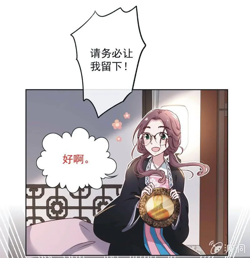 第十三话 第30页
