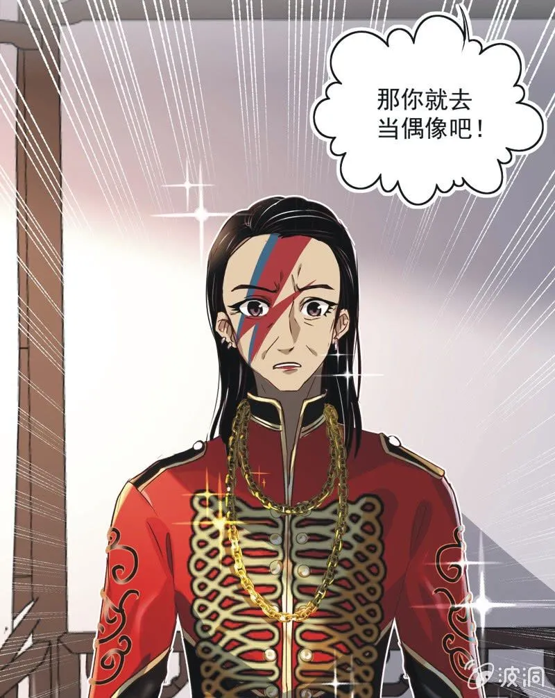 第十三话 第31页