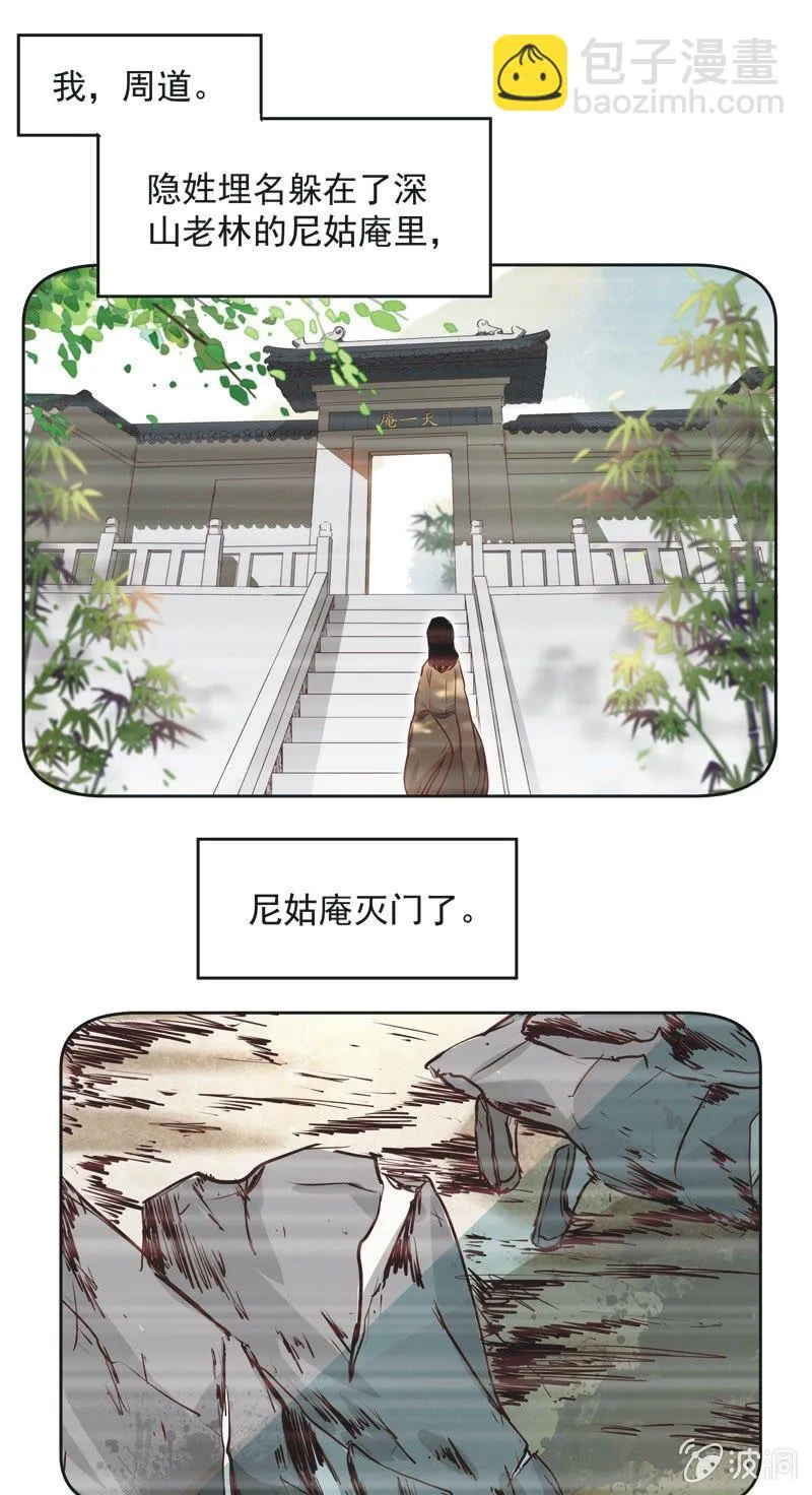 第十四话 第2页