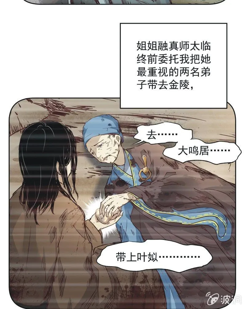 第十四话 第3页