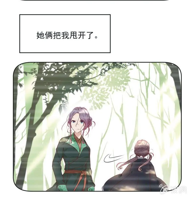 第十四话 第4页