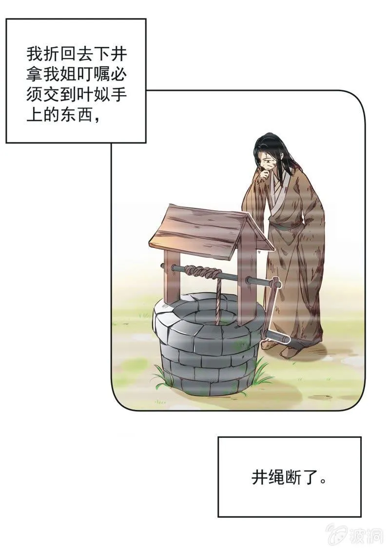 第十四话 第5页