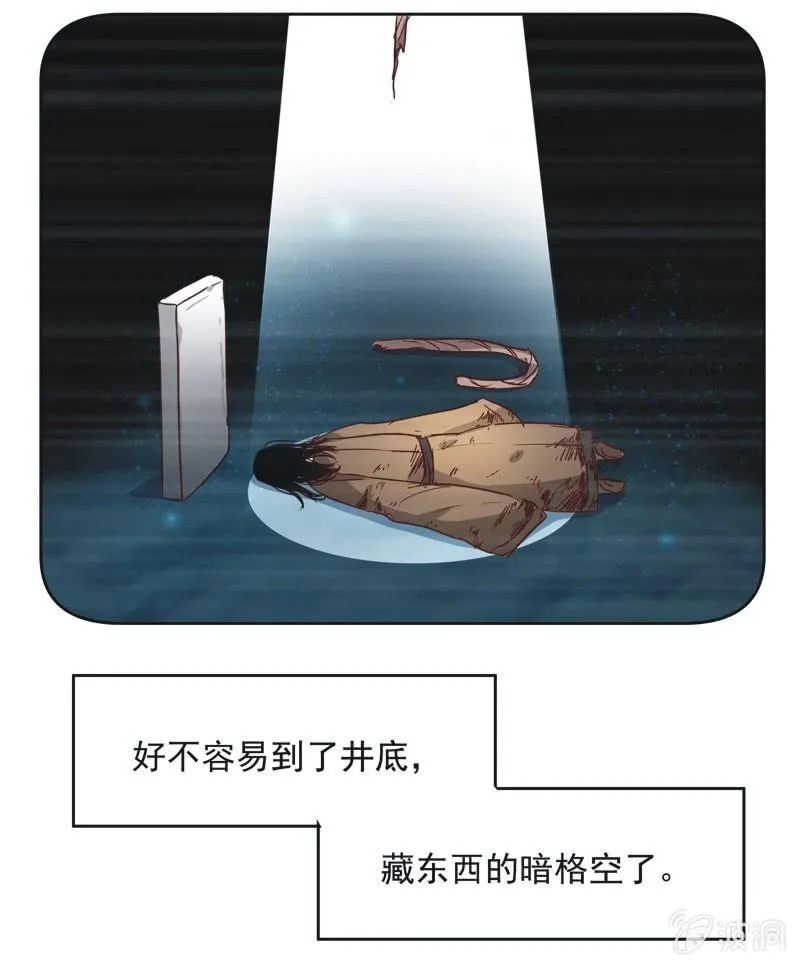 第十四话 第6页