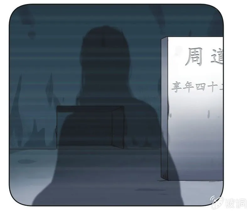 第十四话 第7页
