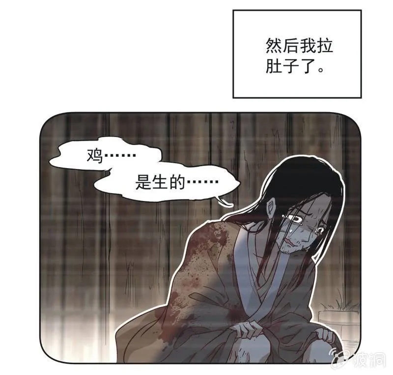 第十四话 第9页
