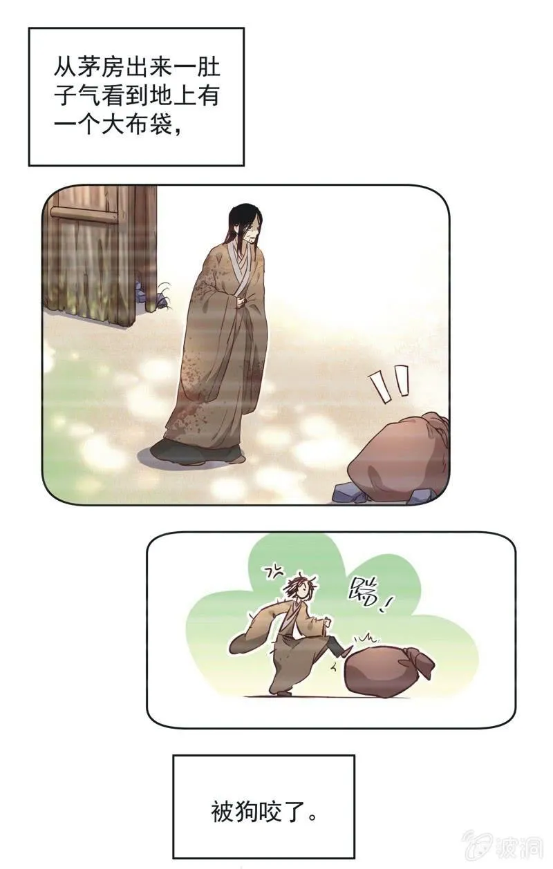 第十四话 第10页