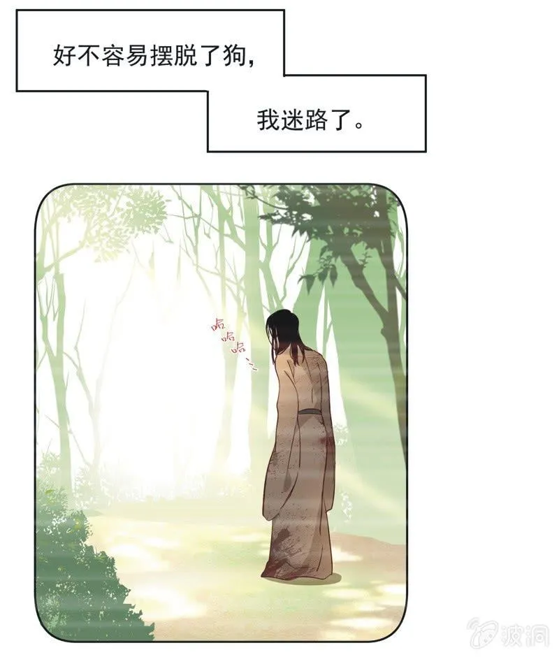 第十四话 第12页