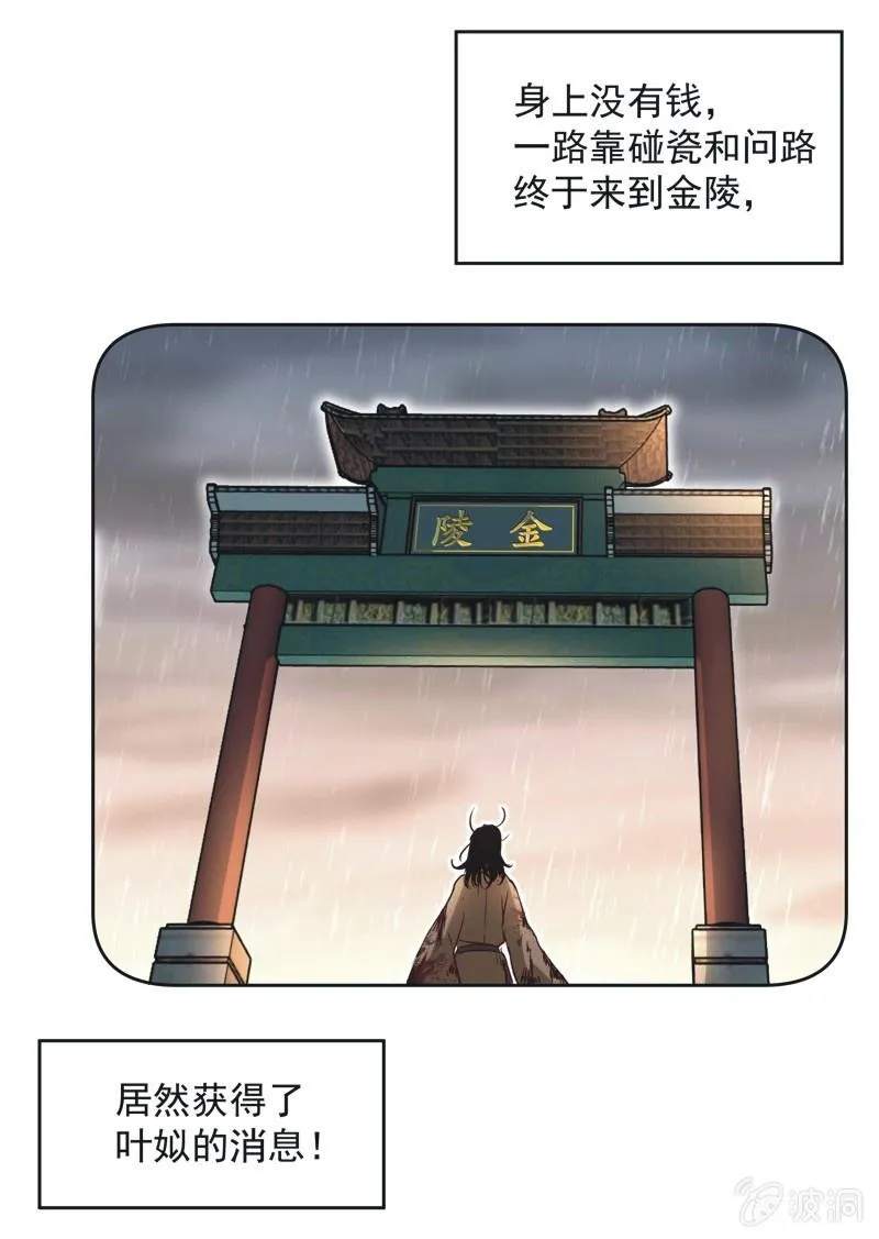 第十四话 第13页