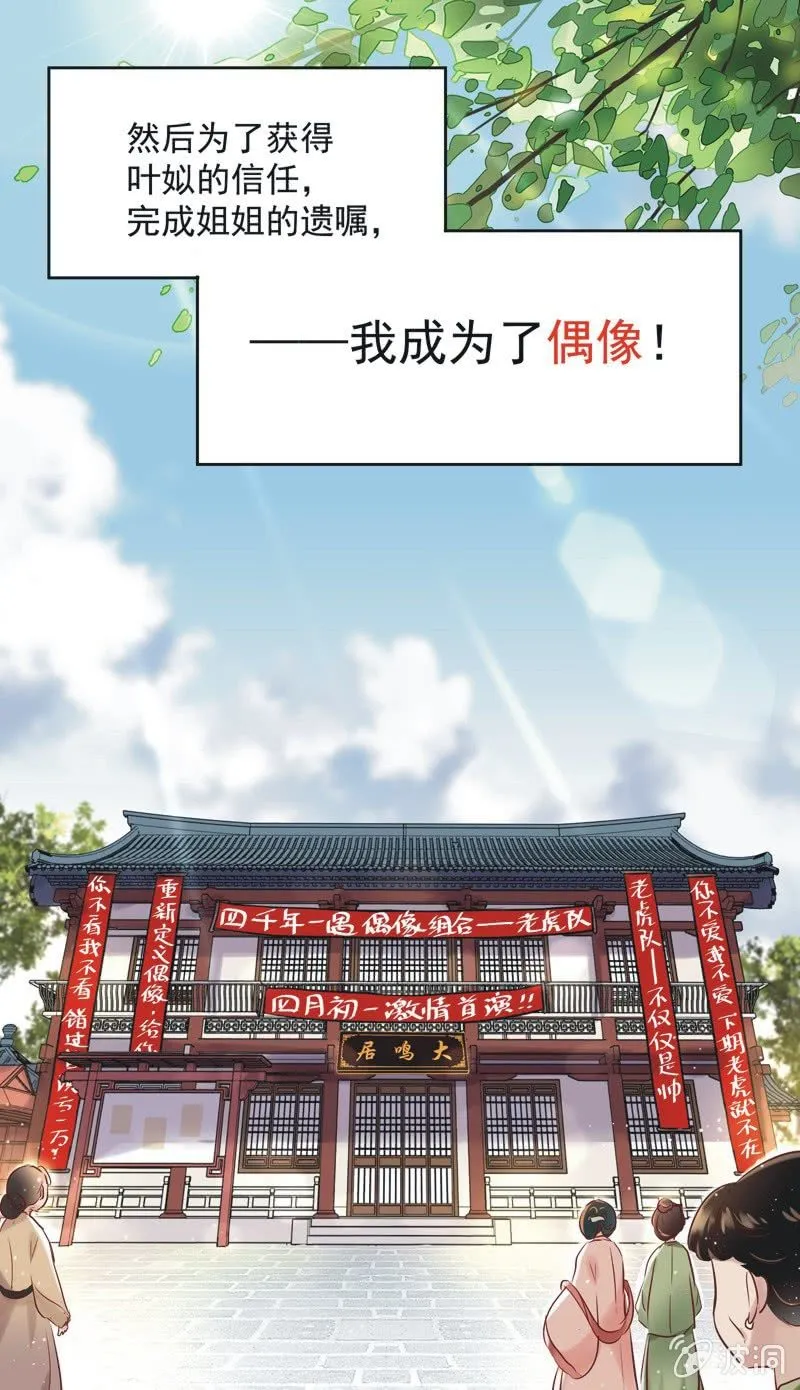 第十四话 第15页