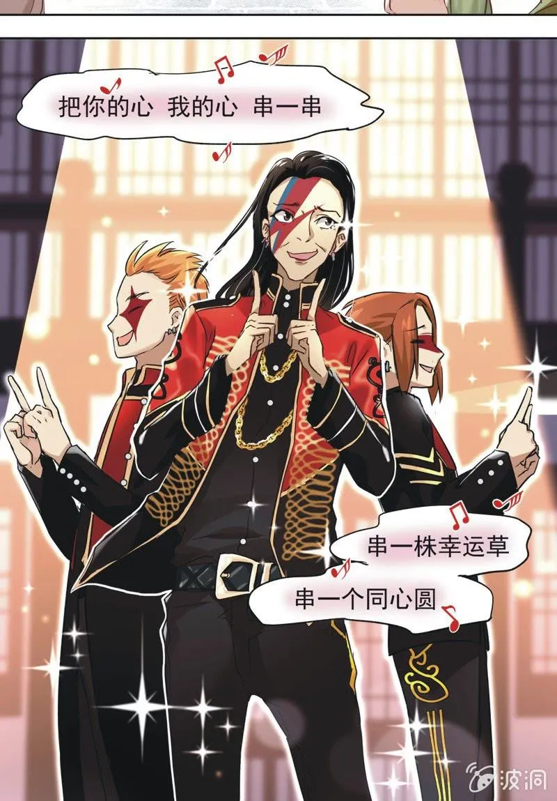 第十四话 第16页